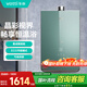 華帝（VATTI）JSQ30-SJ12-16防凍 恒溫燃?xì)鉄崴?天然氣 16升 即熱式熱水器 ASP安防系統(tǒng) 玻璃面板