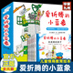 【出版社直發(fā)】抖音 愛折騰的小藍(lán)象全6冊 嘭一個大的梨作者 會走路的房子米米波建燈塔神秘的包裹 3-6歲兒童情商創(chuàng)意教育繪本 聰明的小海貍 北斗 愛折騰的小藍(lán)象【全6冊】