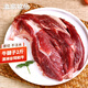 漁歌牧曲澳洲谷飼和牛原切牛腱子2斤 醬鹵燉煮健身食材 牛肉生鮮 牛腱子肉 和牛原切牛腱子2斤