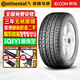 馬牌【包安裝】輪胎 CROSS CONTACT UHP 運動操控 255/55R18 105W MO 奔馳