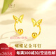 瑪薩皇冠（MazaHonguan）黃金耳釘女u型蝴蝶2025新款999足金耳環(huán)純金豆豆耳飾生日禮物 520送女朋友禮物足金蝴蝶耳環(huán)一對