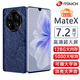 天語手機全新7.2英寸大屏超薄智能手機8核+128GB 5000毫安大電池學生平板百元機 MateX 藍色