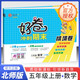 2025秋榮德基好卷五年級數(shù)學上冊北師版 小學同步試卷 名師教你沖刺100分卷 榮德基