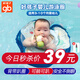 好孩子嬰兒游泳圈泳圈洗澡玩具6-18個月寶寶腋下趴圈新生兒游泳圈1-2歲 藍*S碼【3-10個月】【雙層氣囊】