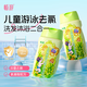 暢游兒童去氯沐浴洗發(fā)二合一寶寶游泳除氯沐浴露成人男女童適用