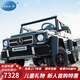 COSCO JUVENI LE德國兒童電動車奔馳大G六驅(qū)玩具車雙人超大可坐大人兒童生日禮物 頂配黑【六驅(qū)+MP4屏幕+雙電瓶】