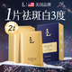 LA美國(guó)美白淡斑面膜補(bǔ)水保濕去黃提亮膚色女男士抗皺紋衰老護(hù)膚品