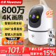 紐曼無線家用AI智能攝像頭超高清監控器360度無死角帶夜視全景語音手機遠程自動旋轉可對講話室內云臺