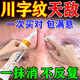 川字紋去除神器填充抬頭紋去除男女重度去皺紋去法令紋貼睡覺(jué)貼膏 【賦顏抗皺嫩膚霜】1盒