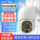 索瑞特4K高清夜視監控攝像頭wifi無(wú)線(xiàn)360度全景室內連手機遠程監控器家用室外防水自動(dòng)旋轉 800萬(wàn)超清wifi+自動(dòng)跟蹤+30天循環(huán)錄像卡