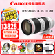 佳能（Canon） 單反鏡頭   大三元鏡頭  變焦鏡頭打鳥專業(yè)全畫幅單反相機(jī)鏡頭 EF 70-200 2.8 IS III USM三代遠(yuǎn)攝 官方標(biāo)配【贈(zèng)送UV濾鏡+保修延保禮包】