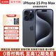 Apple全新僅激活【美版機】蘋(píng)果15ProMax 蘋(píng)果15Pro有鎖單卡5G過(guò)保后封 15ProMax藍色鈦金屬 256G【全新僅激活+單卡5G全網(wǎng)通】