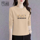 纖蕓沐（XIANYMU）純棉長(cháng)袖t恤女秋2025冬季新款簡(jiǎn)約打底衫上衣顯瘦百搭春秋裝女 奶杏色 BEAUTY XL 建議115-130斤