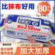 幽優(yōu)吉品加大加厚廚房濕巾200x250 家用清潔去油污懶人抹布一次性濕紙80抽 加大加厚- 1層 80抽*1包 （80抽）