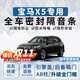 優(yōu)百客寶馬X5 X3密封條車(chē)門(mén)全車(chē)隔音防塵條ab柱加裝汽車(chē)降噪密封膠條 適用寶馬X5【全車(chē)升級套裝】 不區分年款-送中控密封條