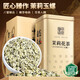 中谷御品茶葉特級茉莉花茶廣西橫縣八窨茉莉玉螺王中秋節(jié)茶葉禮盒150g