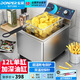 東貝(Donper)電炸爐油炸鍋商用小型單缸雙缸12升電炸鍋炸串炸雞翅薯?xiàng)l油條炸機(jī)EF-12L