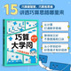【包郵】巧算大學(xué)問：15招通關(guān)速算 胡小群 數(shù)學(xué)科普書籍 數(shù)學(xué)思維 深入理解數(shù)學(xué)概念 提升計算效率