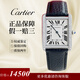【二手99新】卡地亞（Cartier）小號中號坦克女表TANK系列石英機芯瑞士手表時(shí)尚休閑女士腕表 中號皮帶W5200003鑲鉆