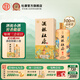 杜康酒祖御藏 52度濃香型白酒 【純糧口糧酒自飲】 52度 100mL 1瓶 品鑒裝大瓶復(fù)刻版
