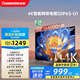長(cháng)虹電視50P6S-G1 50英寸 2+32G 智能4K HDR 一鍵看直播 平板液晶LED電視機 家電以舊換新國家補貼20%