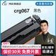 偉彩（vcolor）crg067硒鼓 適用佳能MF655Cdw/MF657Cdw/MF651Cw/LBP631cw/LBP633cdw/LBP632cdw/mf650c系列粉盒墨盒 3000頁/黑色炫