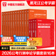 2026黑龍江省考】華圖黑龍江公務(wù)員考試教材2026聯(lián)考黑龍江省公務(wù)員考試用書(shū)行測申論歷年真題試卷教材公安基礎招警法檢法律基礎知識省考公務(wù)員考試2026 【教材+真題+公考必刷5100題】
