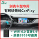 九州之鷹別克無(wú)線carplay盒子君越/君威/英朗/威朗/昂科威車(chē)機(jī)載互聯(lián)模塊 蘋(píng)果專(zhuān)用-有線carplay轉(zhuǎn)無(wú)線