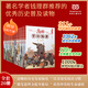 【套裝單本任選】當(dāng)當(dāng)網(wǎng)正版童書(shū) 少年讀資治通鑒全套共20冊(cè) 中國(guó)傳統(tǒng)歷史故事少年讀史歷史兒童文學(xué)古代名人故事青少年小學(xué)生課外書(shū)籍 人民文學(xué)出版社 少年讀資治通鑒（共20冊(cè)）