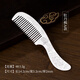 滇慶堂云南雪花銀梳子純銀999防靜電長(cháng)柄養發(fā)梳按摩刮痧送媽媽母親禮物 牡丹梳A 50g【證書(shū)+禮盒 禮贈親友】