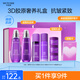 水密碼3D膠原緊致抗皺水乳禮盒淡紋保濕護膚品套裝生日禮物