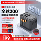 TESSAN霆圣65W出國轉(zhuǎn)換插頭/多國旅行轉(zhuǎn)換器/全球通用轉(zhuǎn)換插頭/小旅充英標(biāo)歐標(biāo)美標(biāo)中國香港日本韓國等