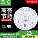 雷士照明（NVC）led吸頂燈燈芯替換燈盤臥室三色磁吸燈板節(jié)能燈片圓環(huán)形切片燈芯 24瓦/正白光/直徑16.7cm