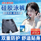 Rindu防水泳褲不進(jìn)水女漂流游泳防感染內(nèi)褲硅膠泳褲泡溫泉私處防水套裝 黑色泳褲+送防護(hù)貼*3