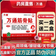 萬通筋骨貼10貼官旗正膏藥裝關(guān)節(jié)活血止痛扭傷腰肌勞損肩周炎 萬通筋骨貼10貼*1盒+萬痛筋骨貼16貼