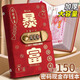 離草現(xiàn)金存錢本攢錢收納冊紙幣收藏冊防水皮革存錢包2萬存錢夾存單夾大容量兒童理財手賬帶鎖 暴富印花