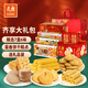 元朗零食大禮包餅干禮盒 糕點(diǎn)雞蛋卷桃酥 廣東特產(chǎn)廣州深圳 【精選】A款-齊享大禮包1428g