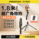品勝（PISEN）自拍桿三腳架手機(jī)落地支架360度旋轉(zhuǎn)旅游拍照神器手持防抖1.8米穩(wěn)定拍攝直播抖音vlog支撐架演唱會(huì) 1.8米【手持便捷款】360°旋轉(zhuǎn)調(diào)節(jié)|送藍(lán)牙遙控