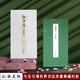抖音同款 孫過(guò)庭 孝經(jīng)冊(cè)歷代名家碑帖原貼旁注毛筆字帖書(shū)法成人學(xué)生臨摹臨帖練習(xí)古帖碑帖拓本鑒賞藝術(shù)展現(xiàn) 孫過(guò)庭 孝經(jīng)冊(cè)