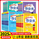 25秋黃岡小狀元黃岡作業(yè)本黃岡小狀元作業(yè)本語(yǔ)文數學(xué)人教版語(yǔ)文數學(xué)同步作業(yè)本練習冊黃岡小狀元 三年級上冊 語(yǔ)文數學(xué)英語(yǔ)