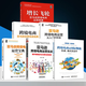 【全6冊(cè)】跨境電商亞馬遜運(yùn)營(yíng) 增長(zhǎng)飛輪+實(shí)戰(zhàn)寶典+亞馬遜跨境電商運(yùn)營(yíng)實(shí)戰(zhàn)+運(yùn)營(yíng)寶典+從入門(mén)到精通+國(guó)際物流