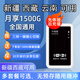 科索頓隨身wifi6三網(wǎng)通用便攜式無線網(wǎng)卡路由器WiFi6免插卡移動(dòng)wifi無限流量2025款 【三網(wǎng)通4000毫安升級款】-新疆西藏云南可用移動(dòng)