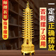 明恩文昌塔擺件九層十三層銅合金助學(xué)文昌塔家用純黃銅13層書(shū)房擺件 【88%選擇】九層18CM金色文昌塔 買(mǎi)一送十