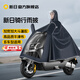 新日電動(dòng)車(chē)雨衣騎行雨披男女通用加大加寬斗篷式雨衣電瓶車(chē)雨披 藏青色 超大號-適合中大款電動(dòng)車(chē)