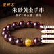 漫畔石天然朱砂手串男士黃金轉(zhuǎn)運(yùn)珠六字真言文玩佛珠手鏈女生款生日禮物 【女款】黃金珠朱砂手串10mm