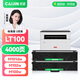 才進 適用聯(lián)想領像m101dw粉盒m100w m100 m102w硒鼓LT100激光打印機L100w m100D墨粉盒L100d L100dw m101d/w