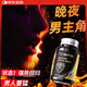 YEFE美國黑瑪咖牡蠣片可搭補(bǔ)腎壯身陽助勃早泄持久增長硬大男士保健