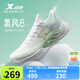 特步（XTEP）氫風(fēng)8跑步鞋女新款循環(huán)透氣輕盈耐磨運(yùn)動(dòng)跑鞋女通勤戶外鞋慢跑鞋 經(jīng)典白/淡果綠-清逸果綠-女 37