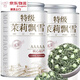 茉莉花茶  茶葉胖東來超市茶葉店濃香型綠茶2025新茶葉送禮 茉莉花茶[5A特級(jí)茉莉飄雪]1小罐250g 比同價(jià)格品質(zhì).更香10倍【不香包退款 有運(yùn)費(fèi)險(xiǎn)】