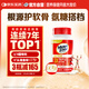 Move Free益節(jié) UC2專利骨膠原75粒 II型膠原蛋白 氨糖軟骨素維骨力美國進口